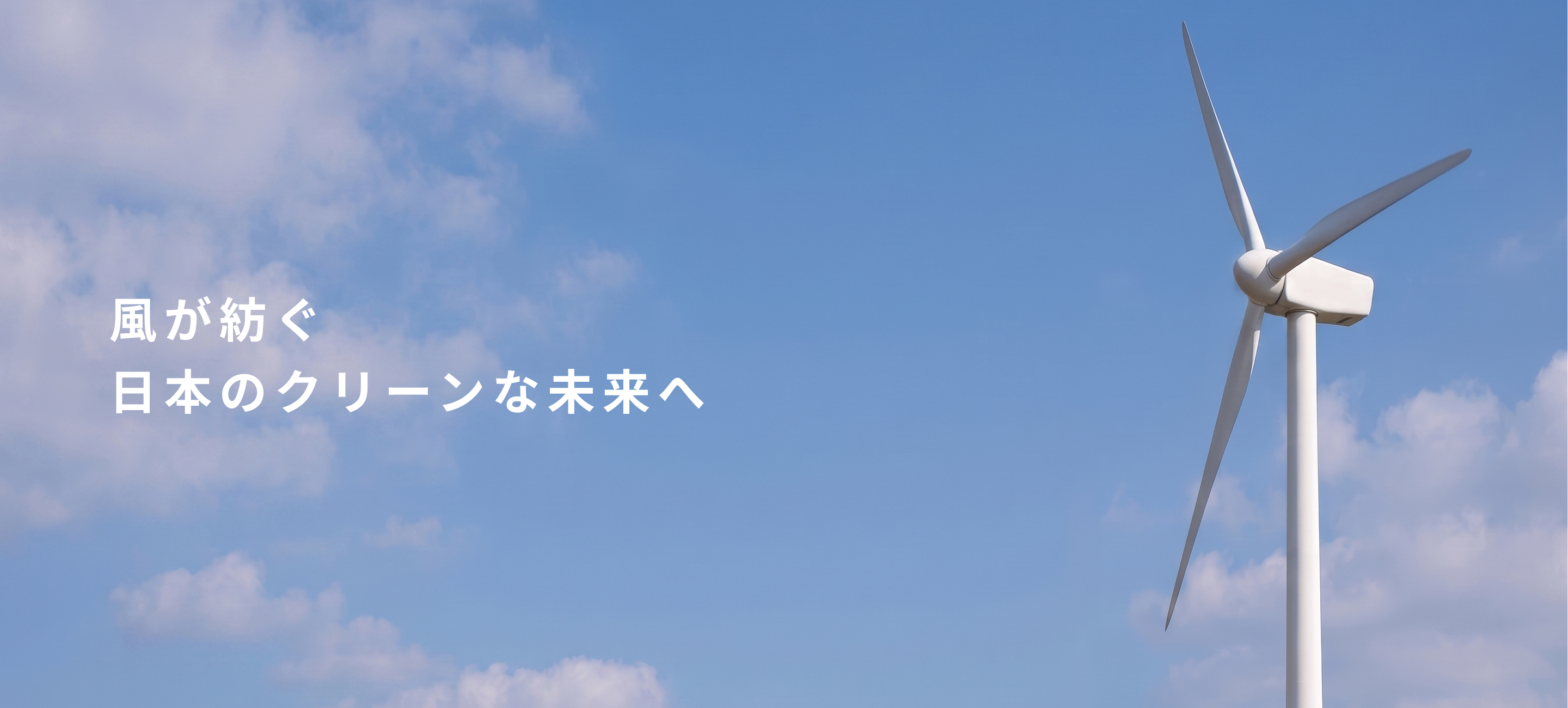 メインビジュアル